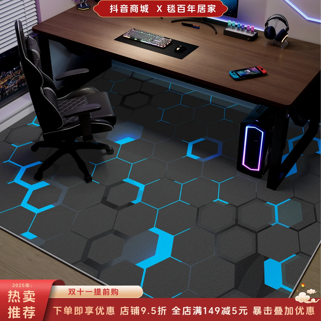 电竞房地毯客厅2025新款防滑隔音男生卧室地垫免洗可擦床边大面积