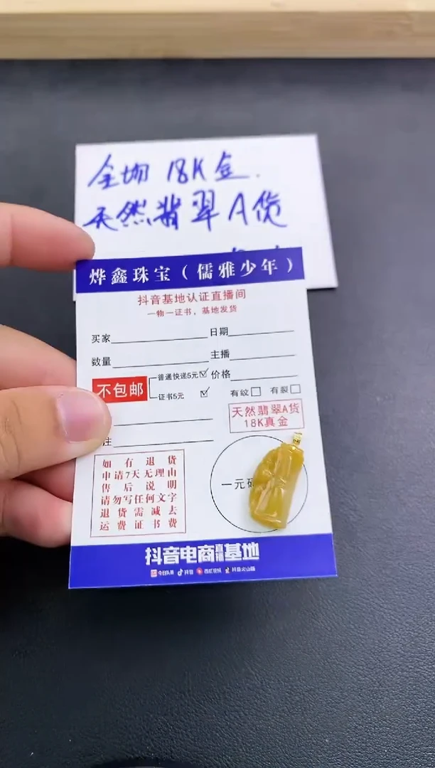颈饰18K金镶嵌翡翠天然翡翠A货赠皮绳