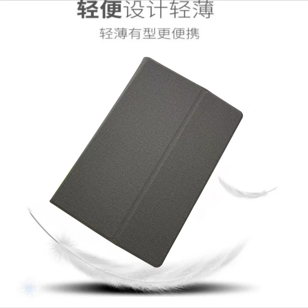 多功能平板保护套