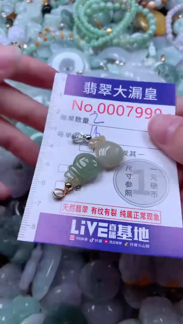 吊坠(不含链)未镶嵌翡翠7999
