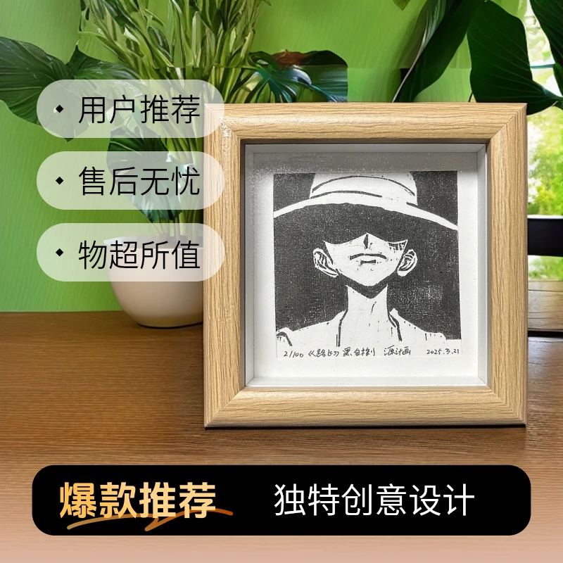 《海贼王草帽路飞》四寸纯手工木刻版画艺术摆件