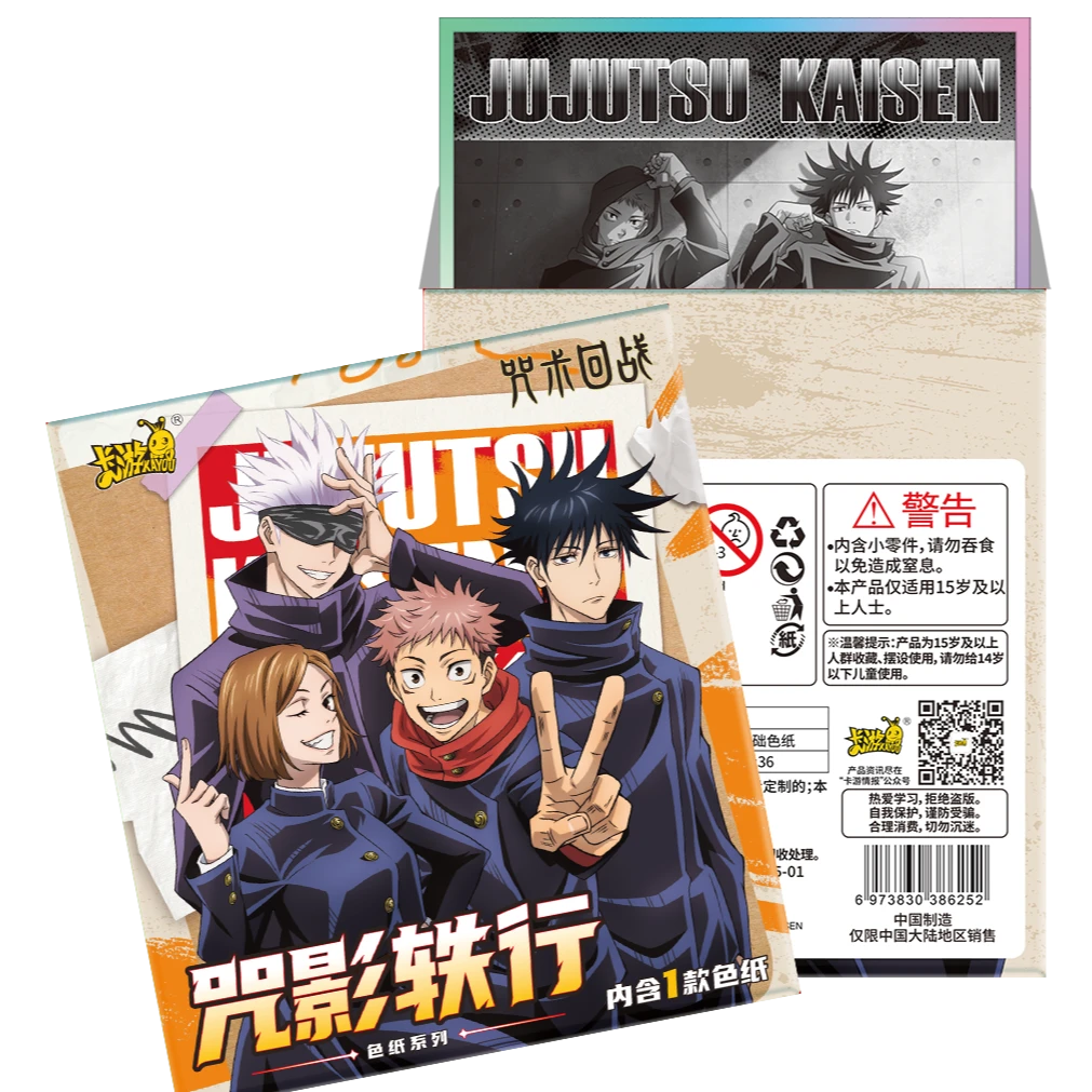 拆卡卡游正版咒术回战咒影轶行色纸系列色纸盲盒