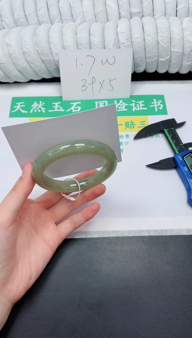 未镶嵌手镯和田玉147-56.5QS4