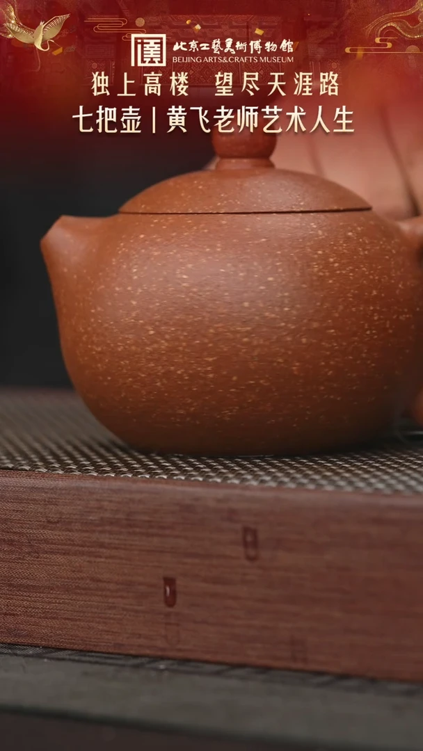 茶壶紫砂陶茶溯源23