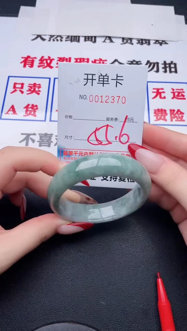 未镶嵌手镯翡翠70