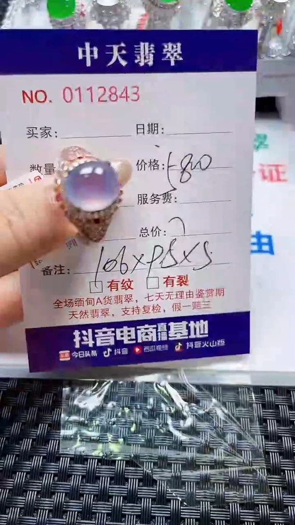 翡翠戒指未镶嵌快*宝未镶嵌2843