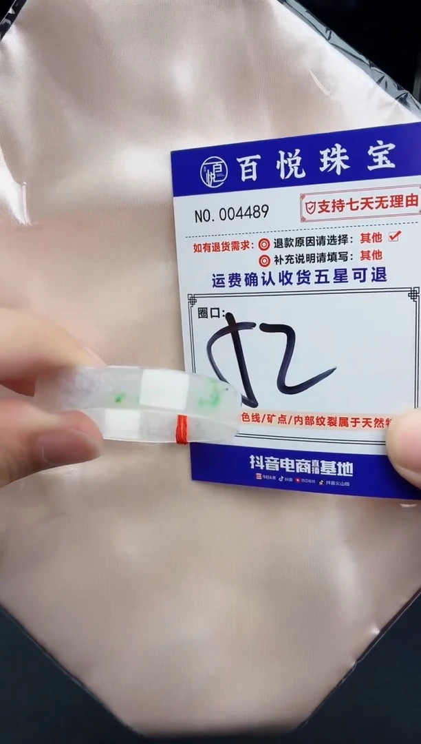 未镶嵌手镯翡翠手镯