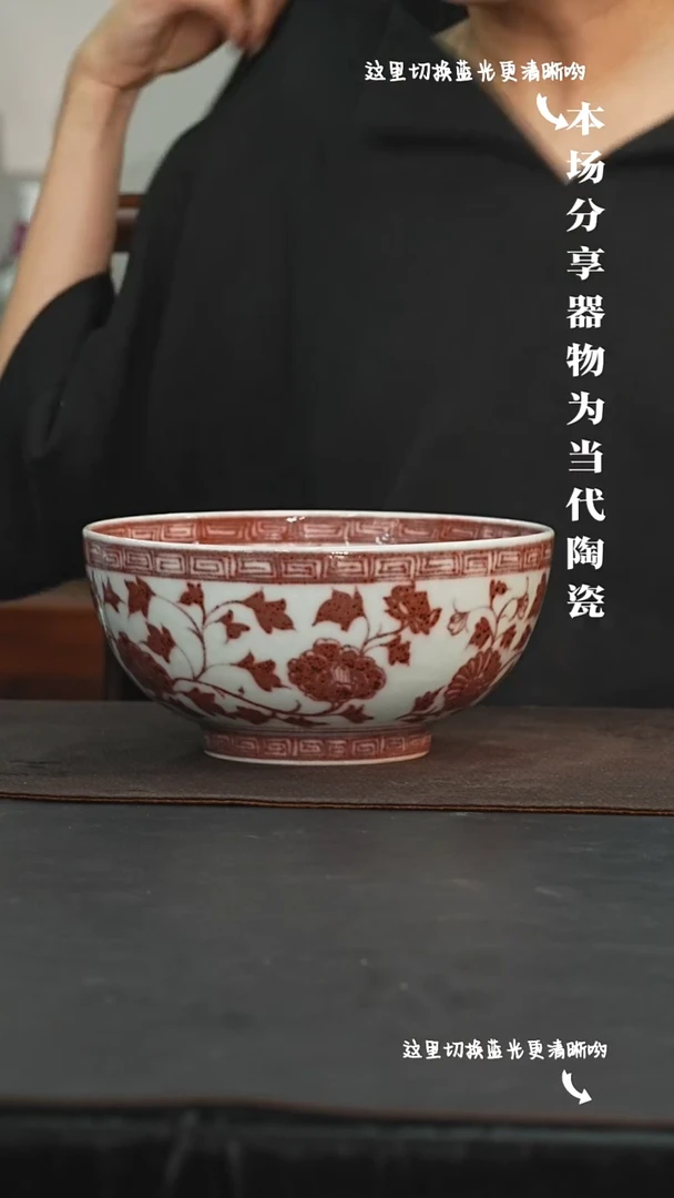 九鸣瓷艺福利场——釉里红大碗