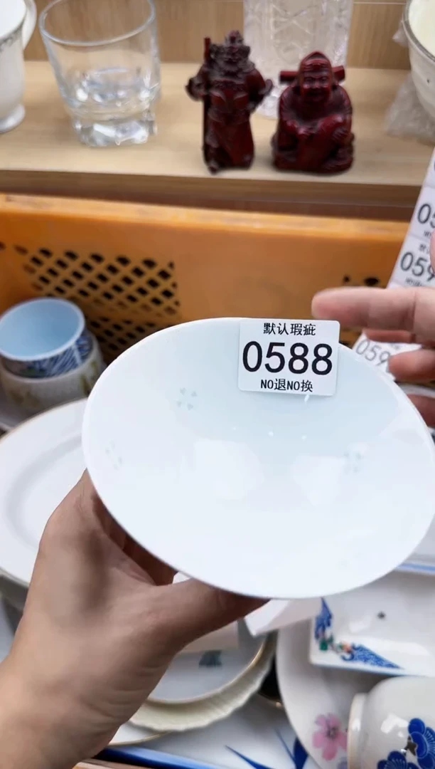 588默认微瑕，满20元包邮