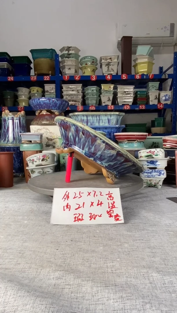 252509微瑕一只圆盆