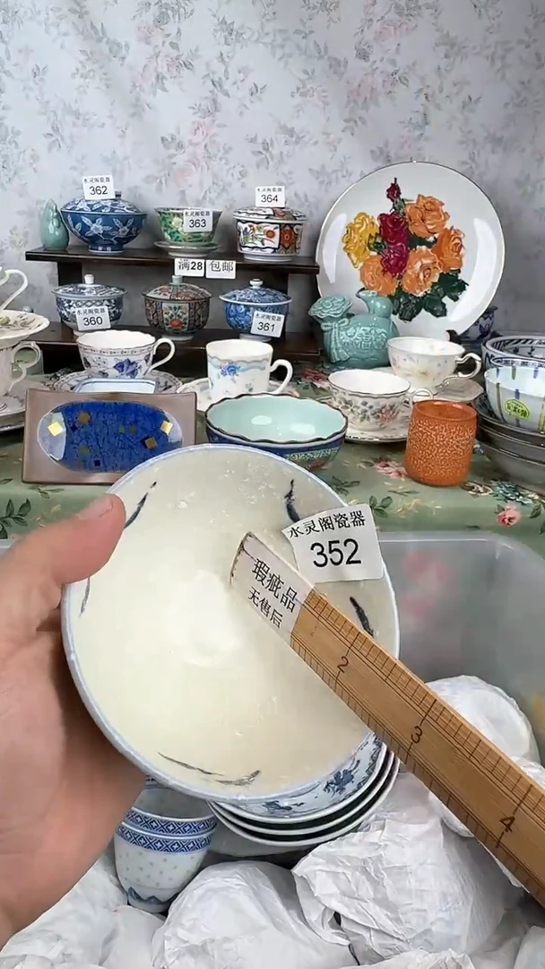 P*352回流瓷 默认微瑕 满28包邮
