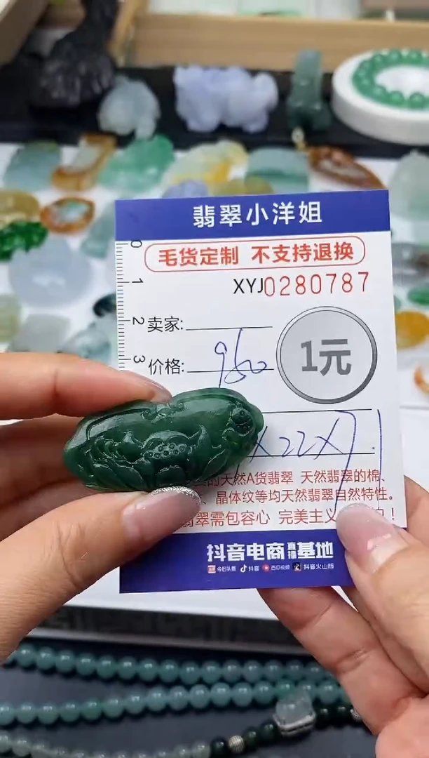 未镶嵌定制翡翠毛货商品 不退换/ 0787