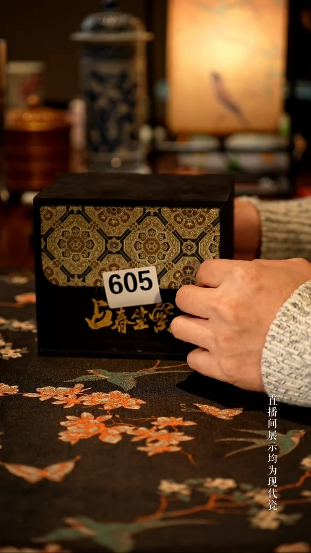 景德镇高端窑口  605