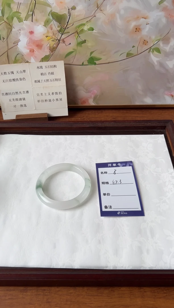 石英岩玉手镯未镶嵌8