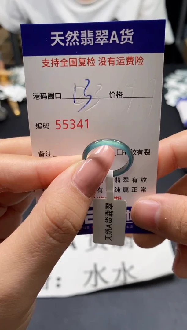 未镶嵌戒指翡翠天然A货翡翠5341