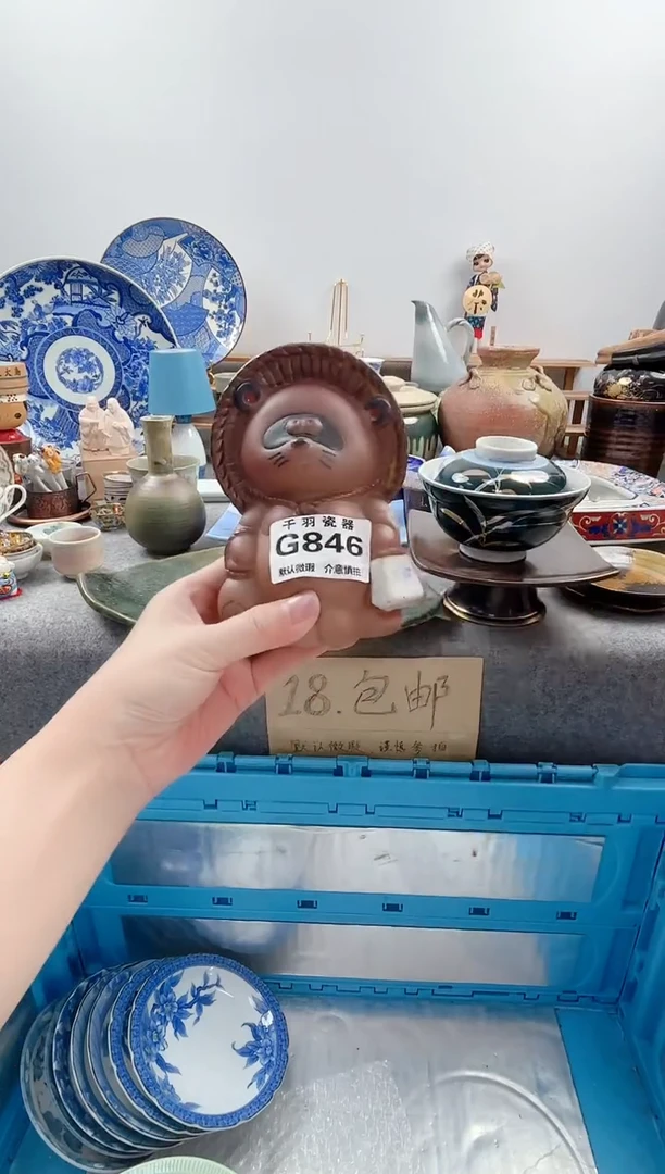 123瑶*千羽瓷器默认微瑕G846