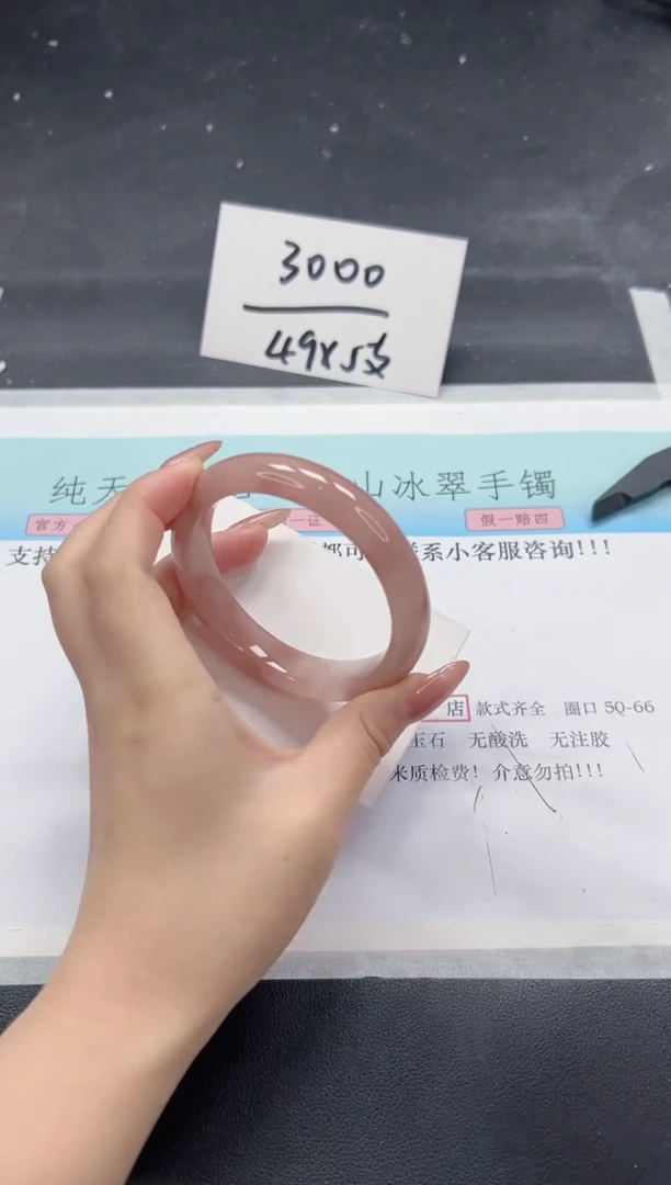 【闪购商品】石英质玉手镯未镶嵌A20-58.3
