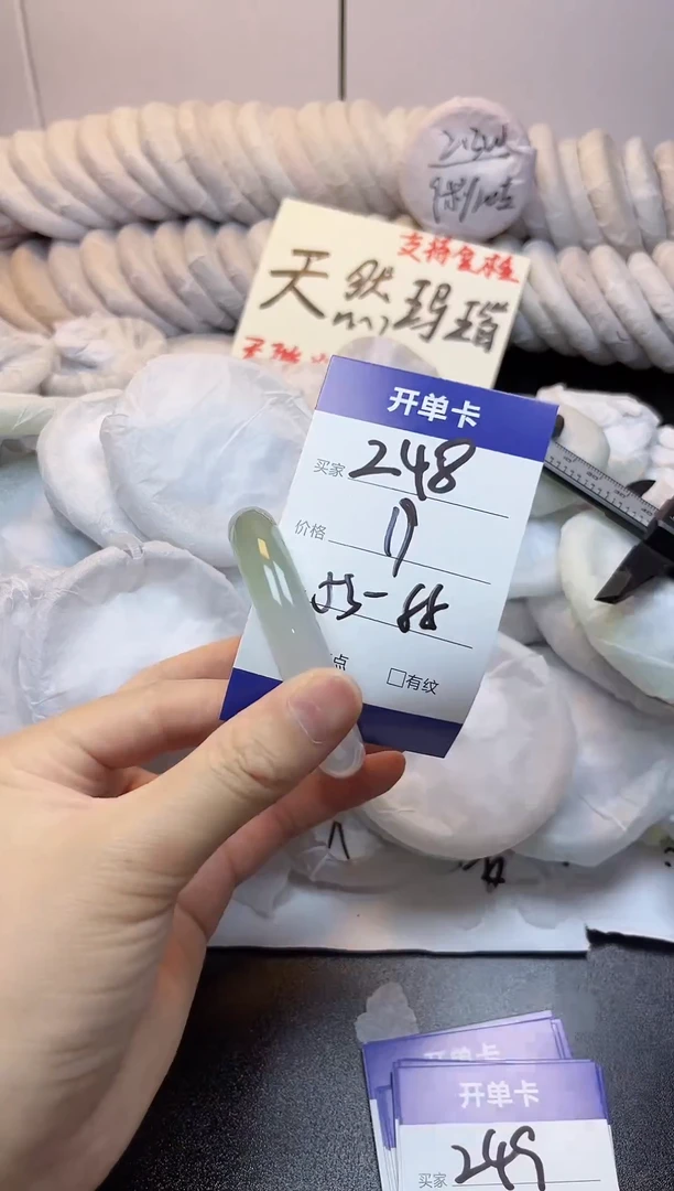 手镯玛瑙/玉髓未镶嵌248