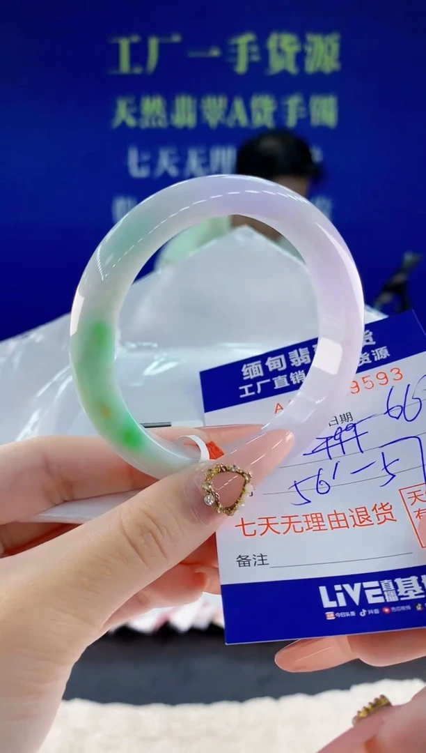 未镶嵌手镯翡翠93天然翡翠A货