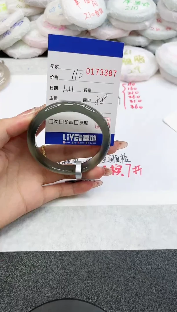 【闪购商品】玛瑙/玉髓手镯未镶嵌3387