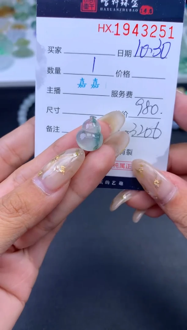 未镶嵌挂件翡翠哈轩 挂件1