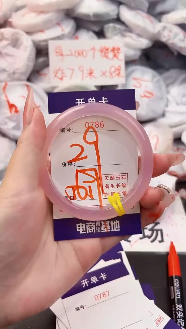 玛瑙/玉髓手镯未镶嵌0786