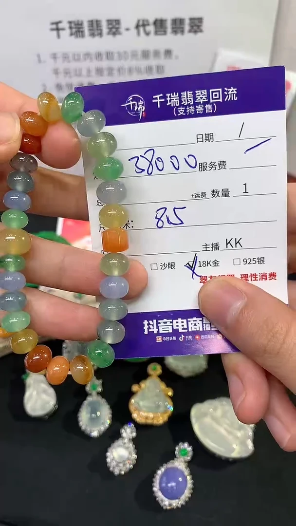 未镶嵌手串翡翠手串不退不换|38000+0