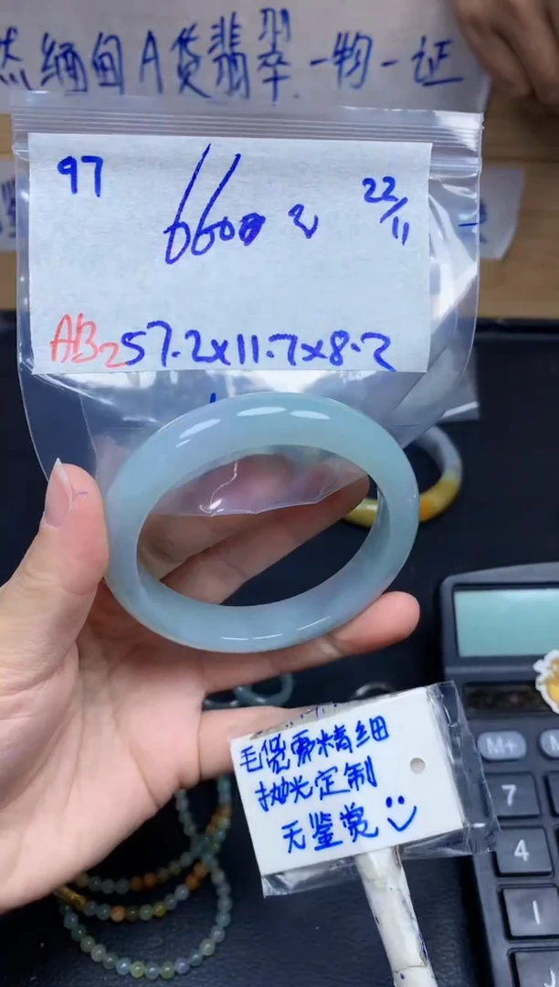 未镶嵌定制翡翠97毛货需精细抛光手镯拍一发一