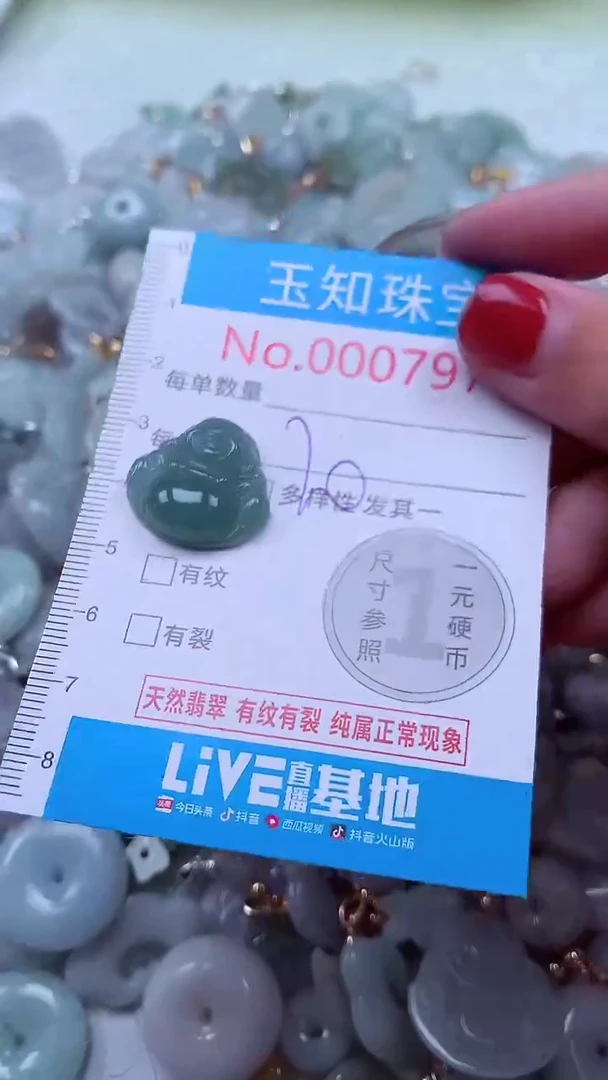 吊坠(不含链)未镶嵌翡翠7971