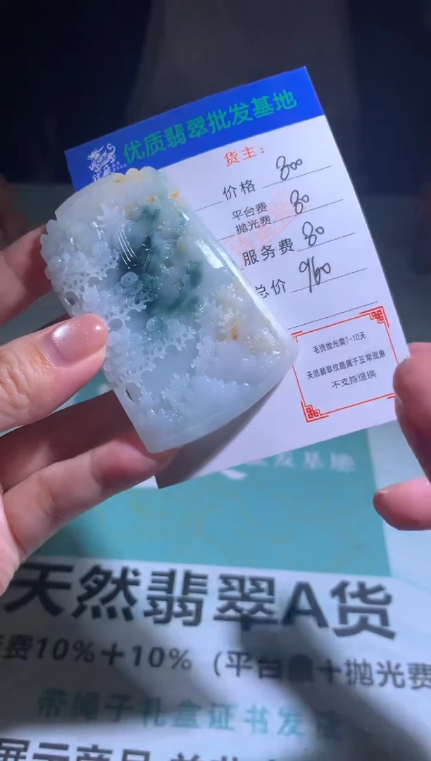 未镶嵌定制翡翠毛货-不退不换