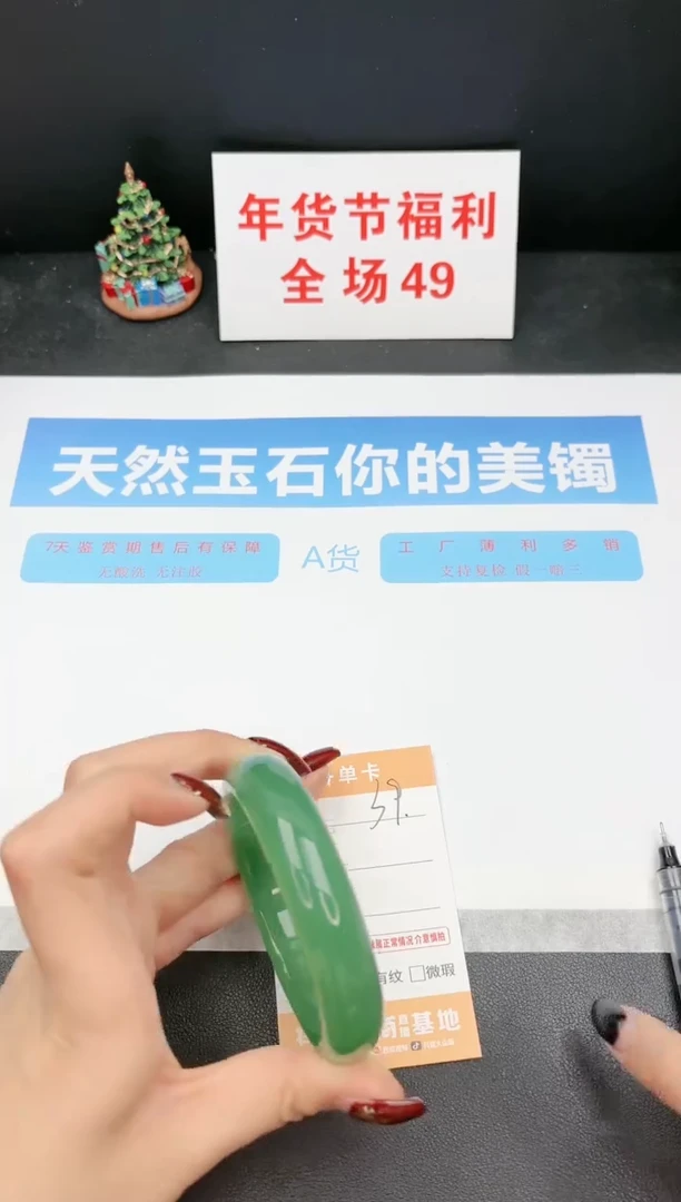 【闪购商品】石英质玉手镯未镶嵌39