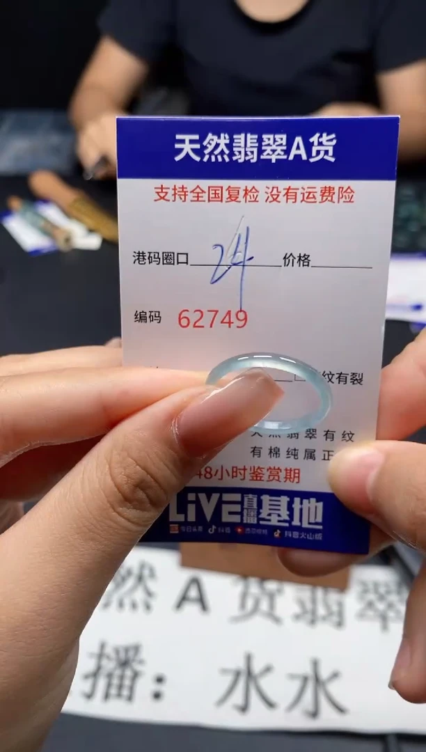未镶嵌戒指翡翠天然A货翡翠2749