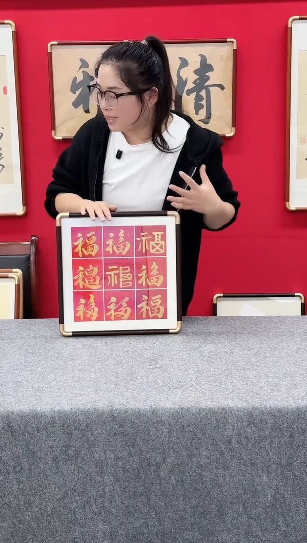 手绘精品书法创意画框-九福