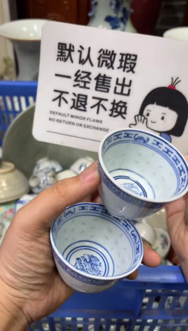 陶瓷一*｜【不退不换直播闪购】瓷器微瑕介意勿拍