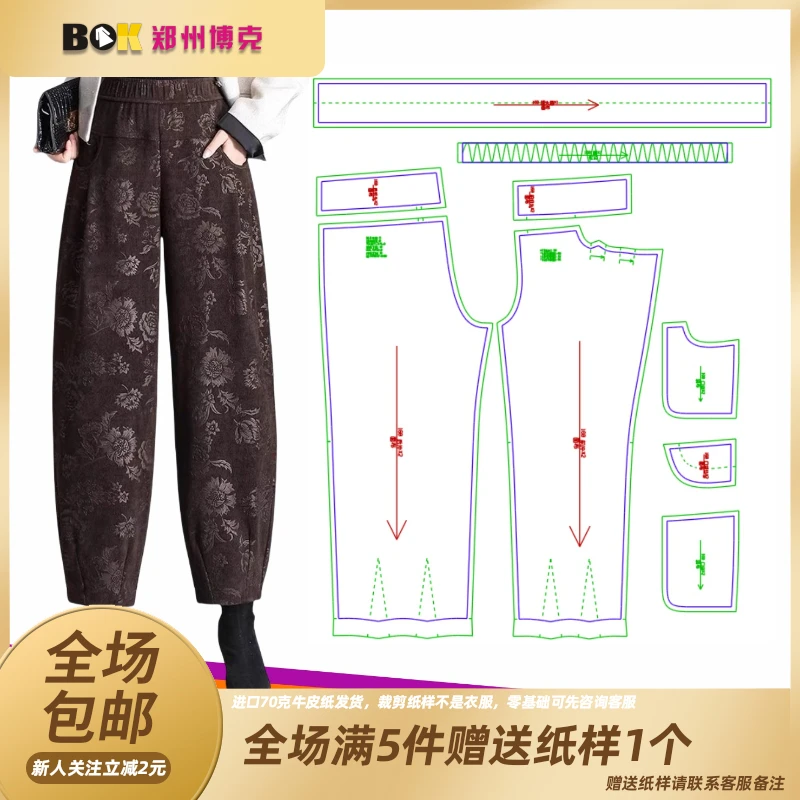 3958 服装纸样裁剪图女灯笼裤缝纫纸样