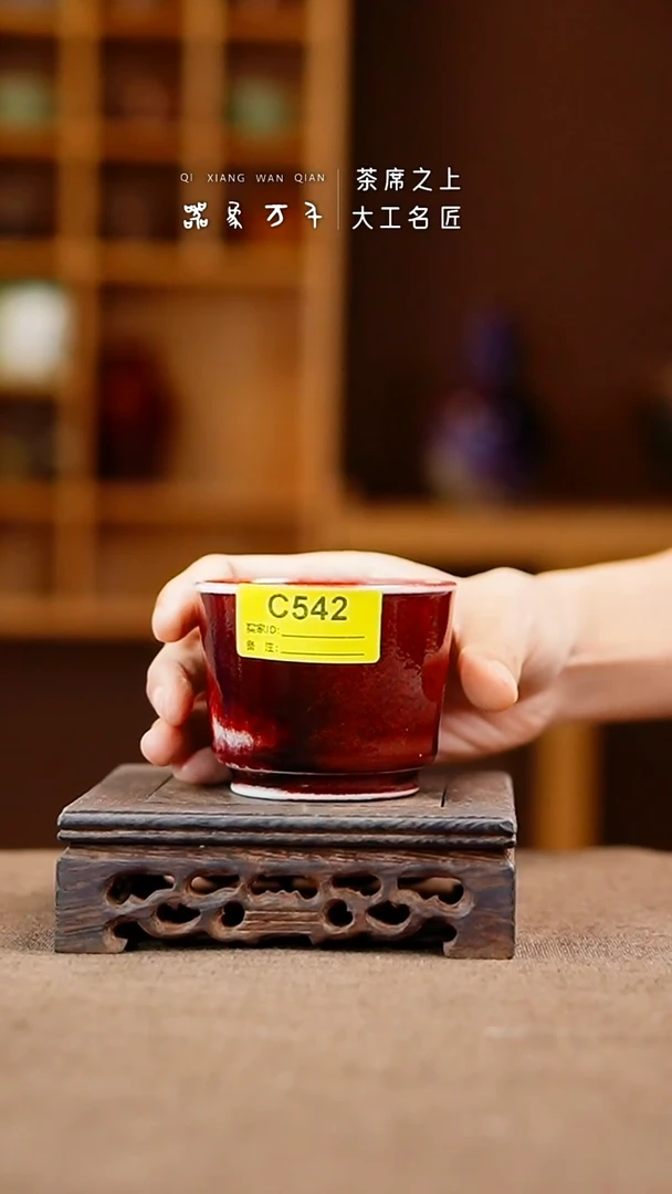 「器象万千」手作美器 叶C542