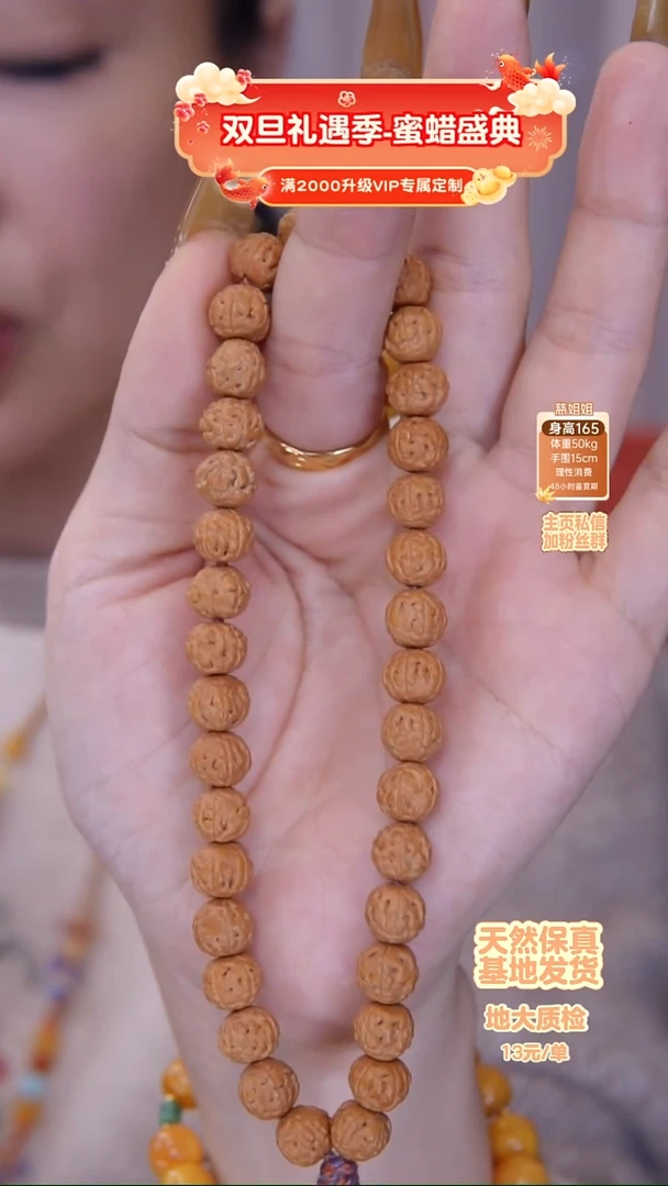 手链琥珀未镶嵌手串