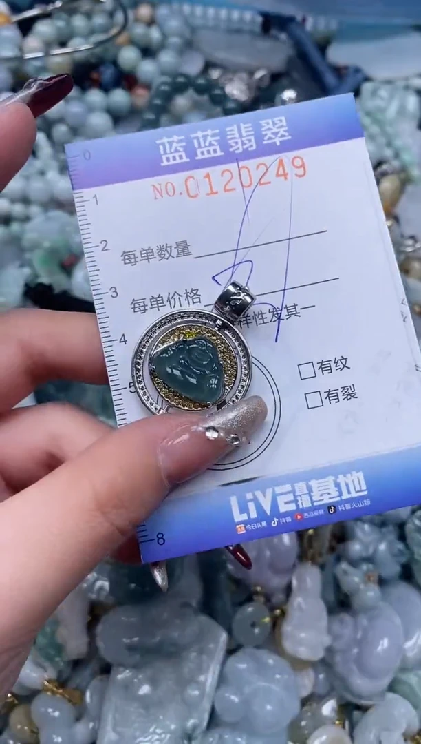 【闪购商品】翡翠颈饰未镶嵌闪购0120249
