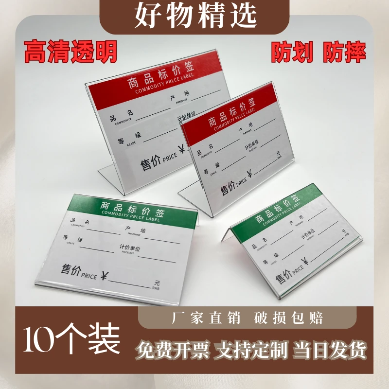 亚克力立牌台卡超市商品价格物价牌透明展示牌标价牌台牌桌牌桌子
