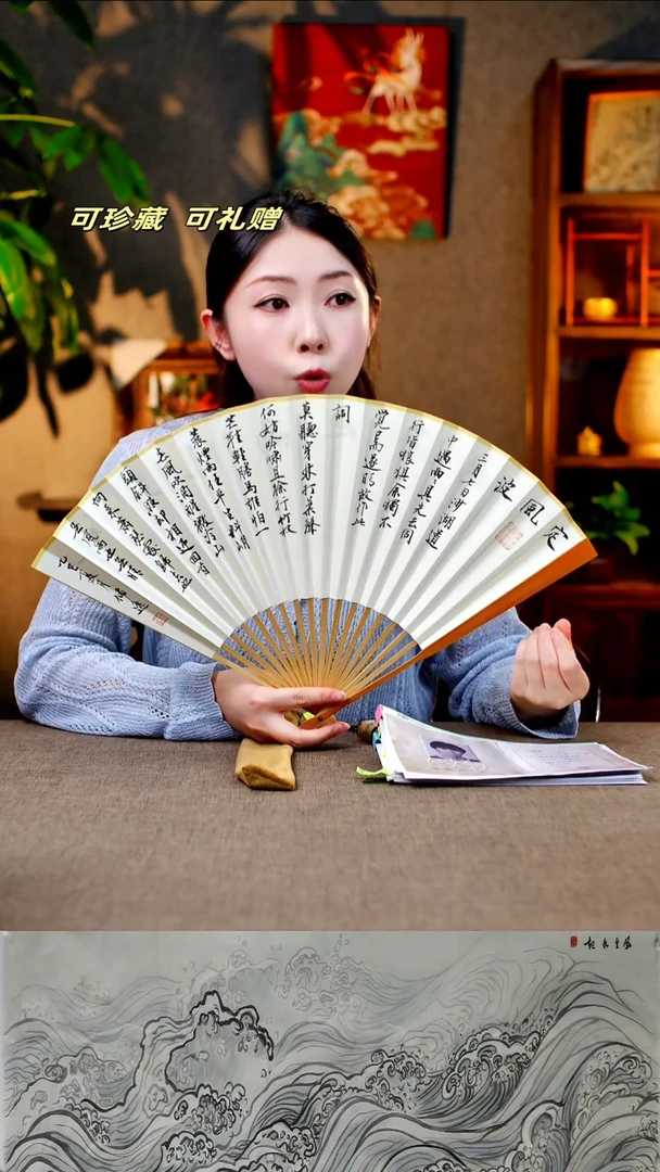国画.定风波/也无风雨也无晴