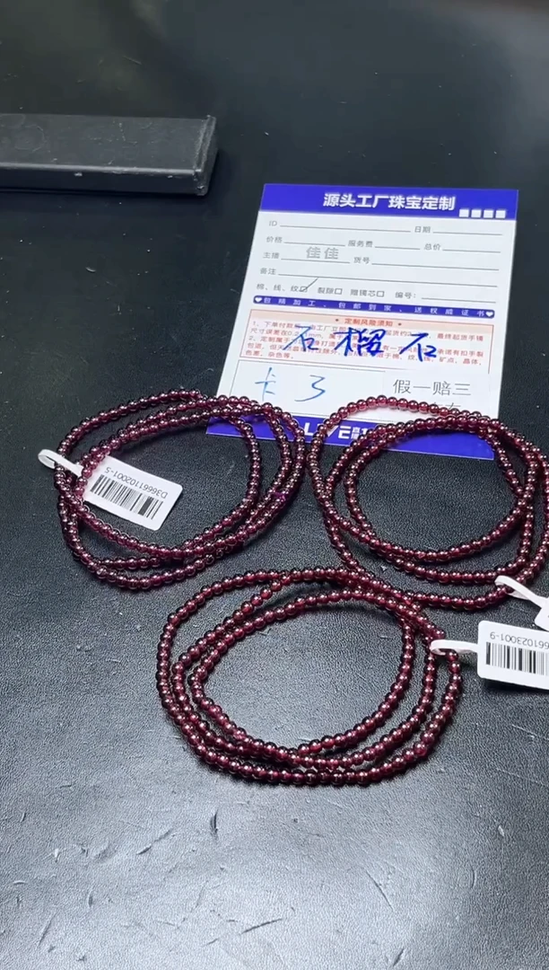 未镶嵌手链石榴石手串多样性/发一件