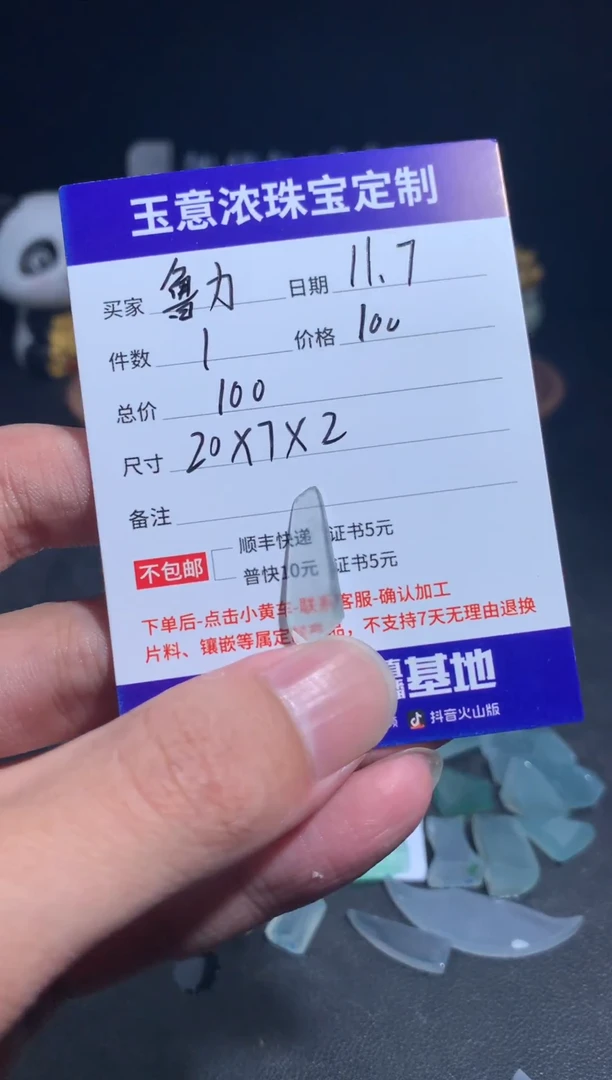 未镶嵌定制翡翠鲁*~天然缅甸翡翠A货