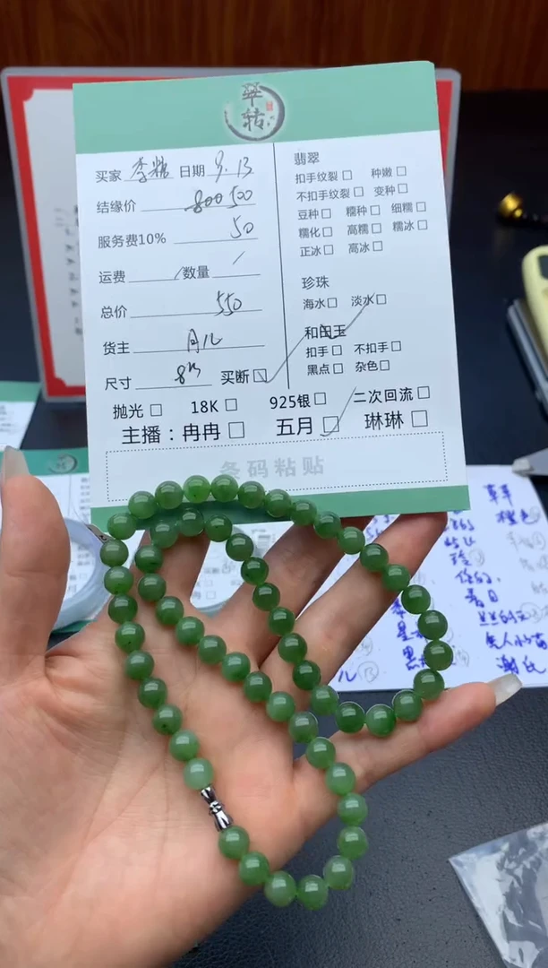 未镶嵌手链和田玉李*糖珠串