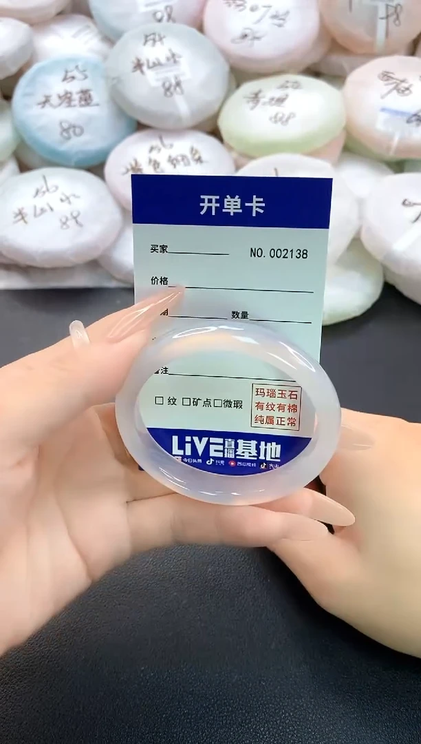 手镯玛瑙/玉髓未镶嵌2138圈口50