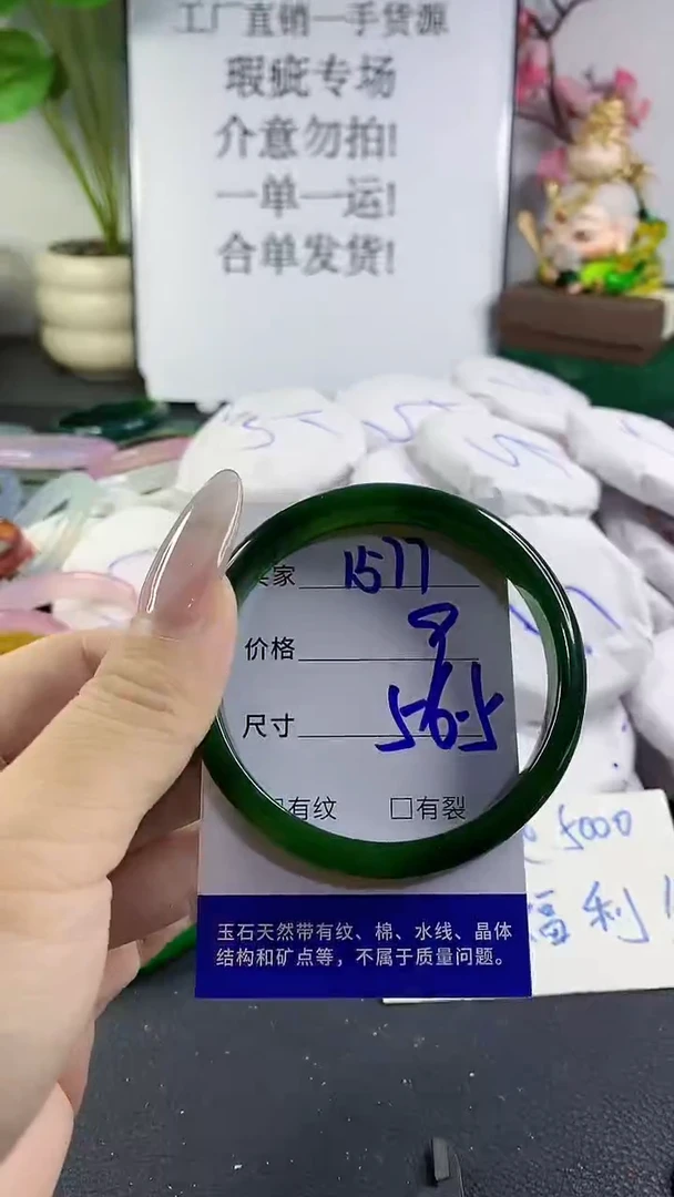 手镯玛瑙/玉髓未镶嵌1577
