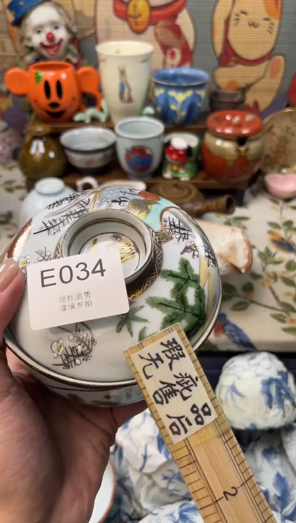 瓷片都**牛    E034