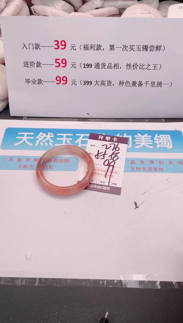 未镶嵌手镯石英质玉276