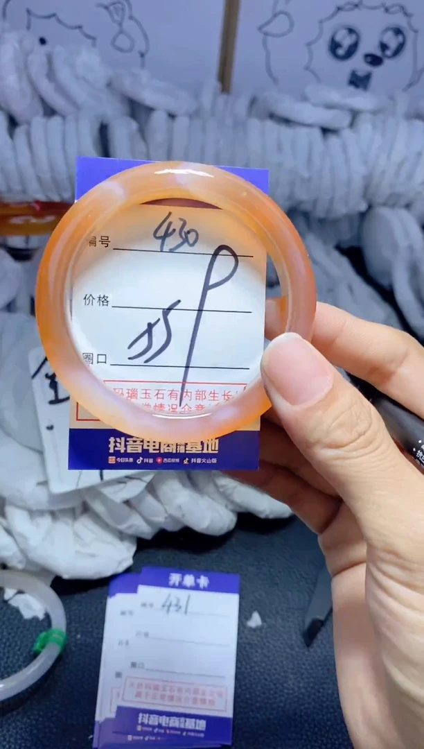 手镯玛瑙/玉髓未镶嵌430