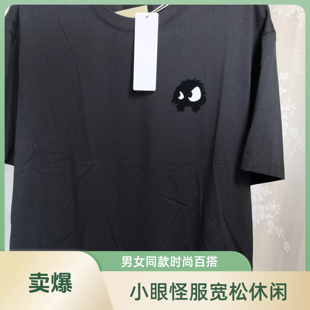 小眼怪宽松休闲服男女同款时尚黑色