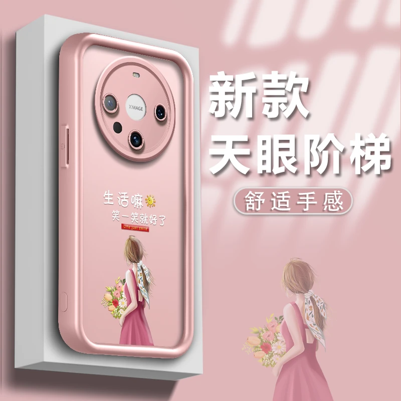 适用华为Mate60/pro/pro+手机壳生活嘛笑一笑新款金属漆天眼阶梯